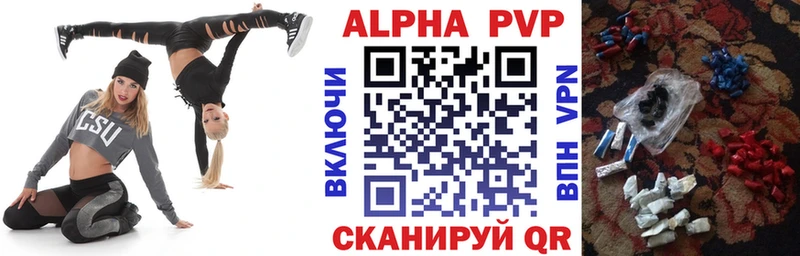 APVP VHQ Городец