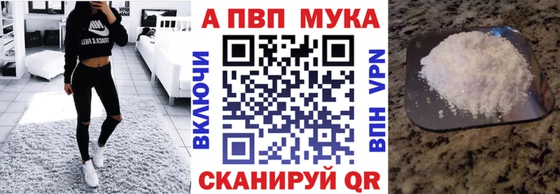 Альфа ПВП мука  Городец 