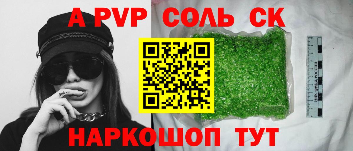 A PVP СК Городец