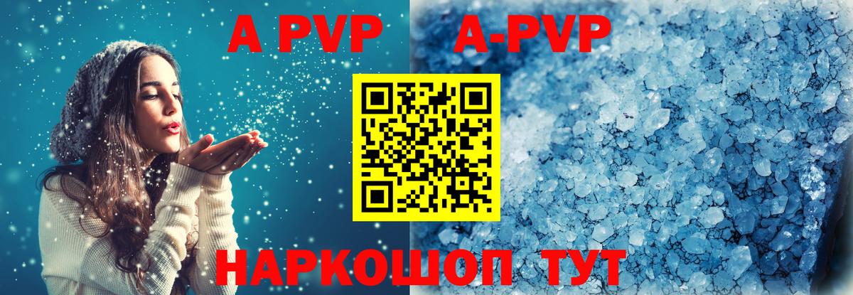 A PVP  APVP кристаллы  Вход с VPN  APVP СК КРИС  Городец 