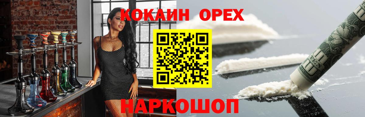 COCAIN Перу Городец