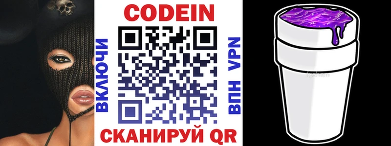 Кодеиновый сироп Lean Purple Drank  мориарти официальный сайт  Городец  блэк спрут сайт 