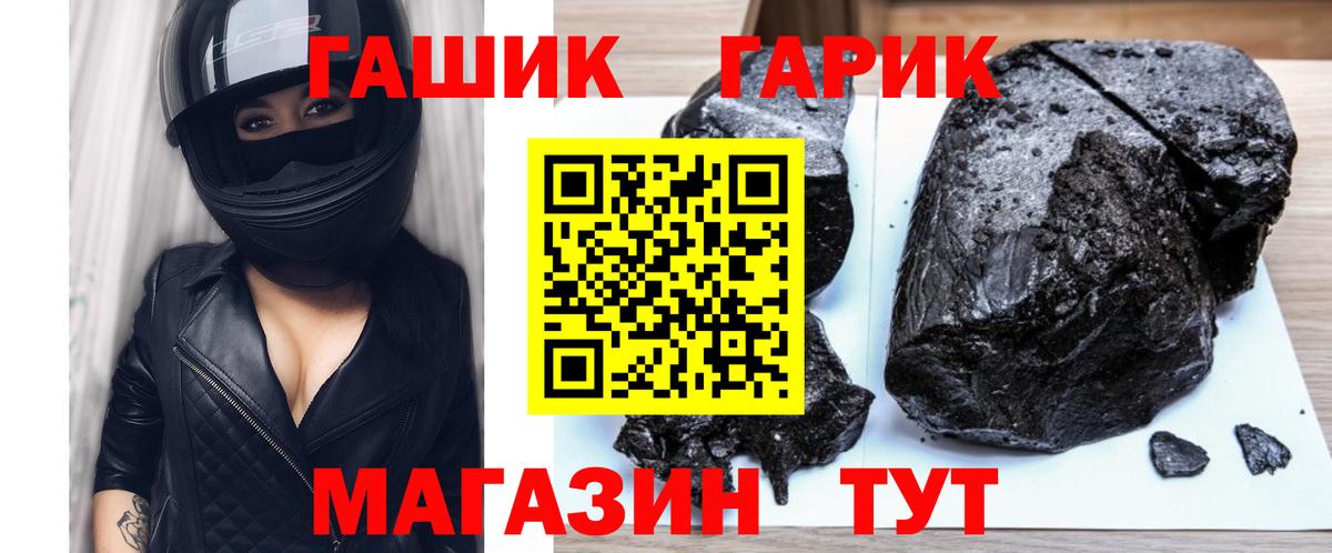продажа наркотиков  Вход с VPN  ГАШ ice o lator  Гашиш  Городец  Гашиш гарик 