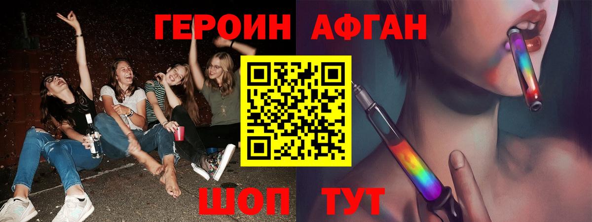 ГЕРОИН VHQ  Вход с VPN  Городец 