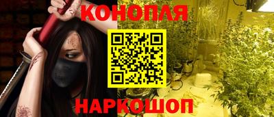 каннабис Лесосибирск