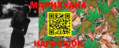 каннабис Лесосибирск