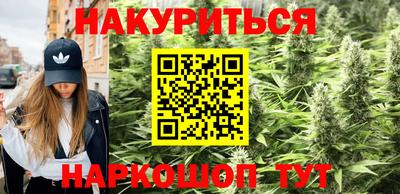 каннабис Лесосибирск