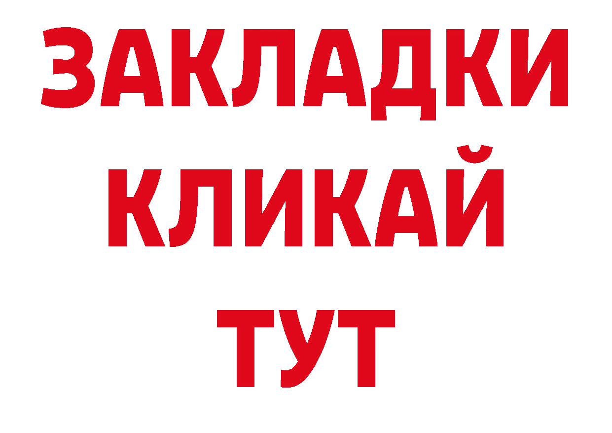 ТГК концентрат зеркало shop hydra Городец