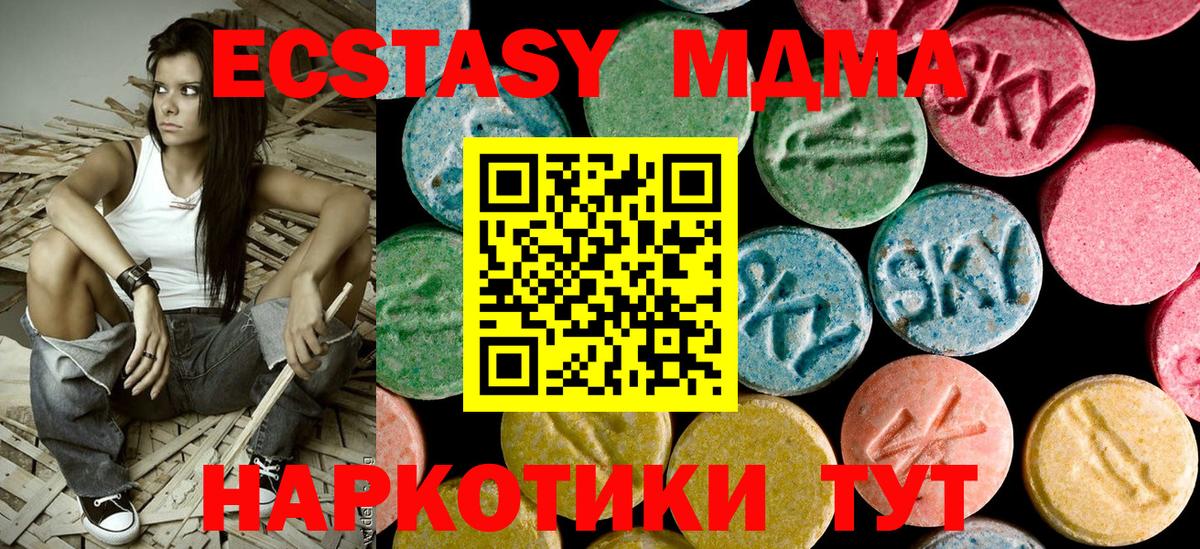 МДМА кристаллы Городец