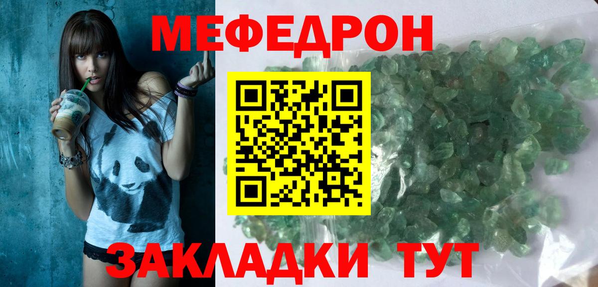 Городец  МЯУ-МЯУ mephedrone  МЯУ-МЯУ  МЯУ-МЯУ  Вход с VPN  МЕФ кристаллы 