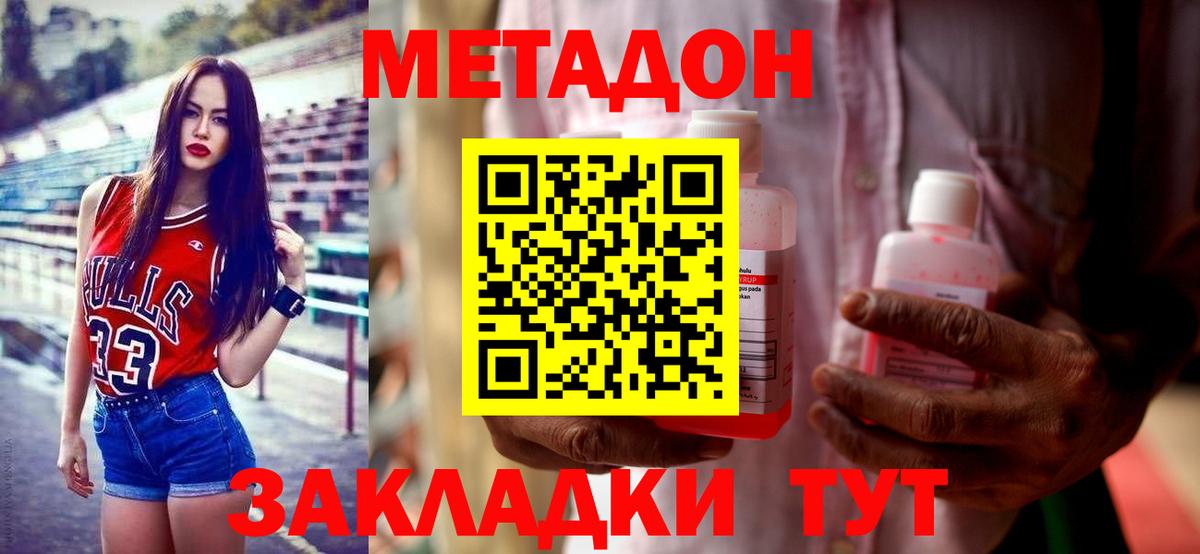 ОМГ ОМГ ТОР  МЕТАДОН мёд  Вход с VPN  Городец 