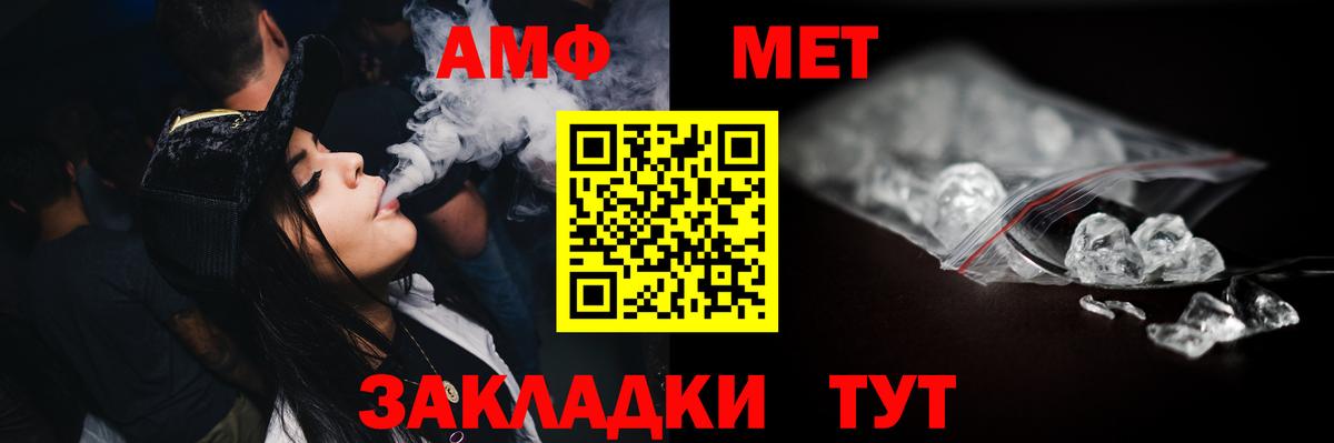Метамфетамин кристалл  Вход с VPN  Городец  Метамфетамин кристалл 