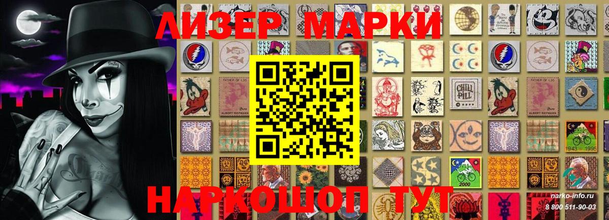 Марки NBOMe 1500мкг  Марки NBOMe 1500мкг  Вход с VPN  Городец 