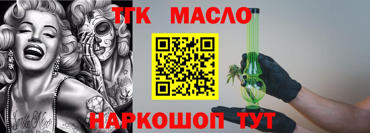 ТГК вейп Городец