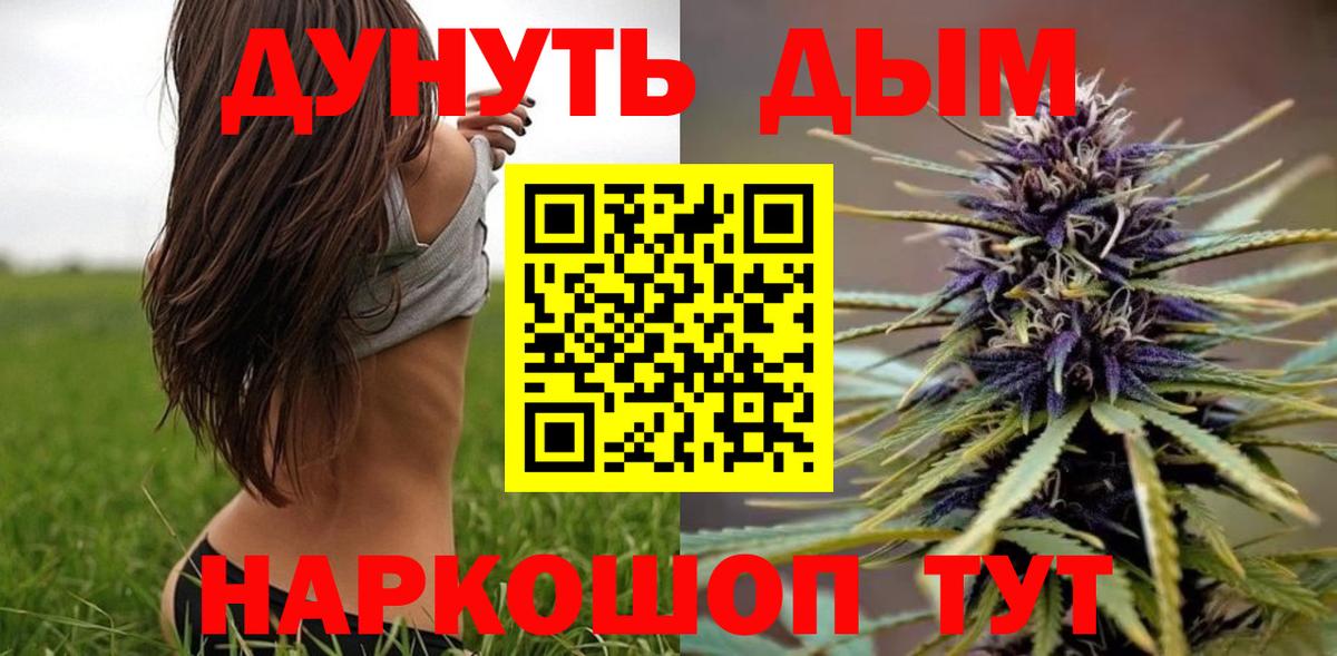 Канабис гибрид  Вход с VPN  Каннабис семена  Бошки Шишки VHQ  Городец  Конопля планчик 